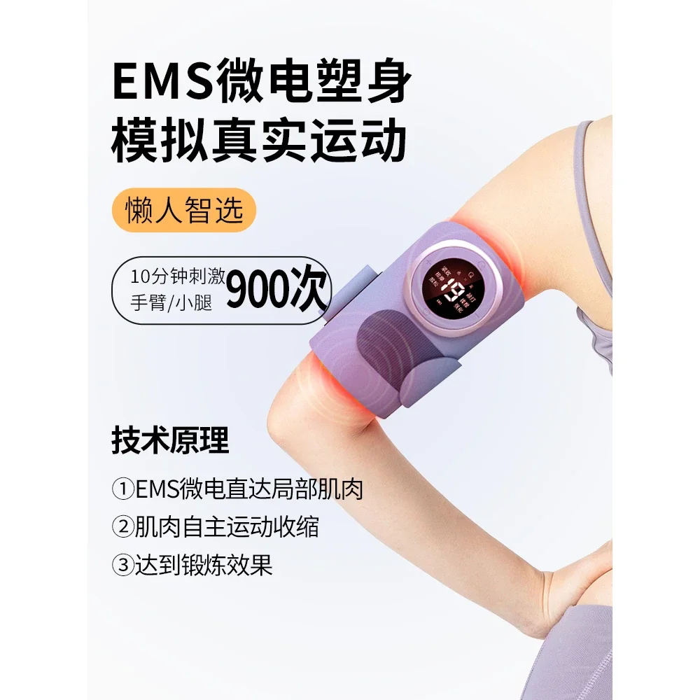 American high-end arm exercise slimming instrument fat thrower arm bye meat leg micro-current fat burning