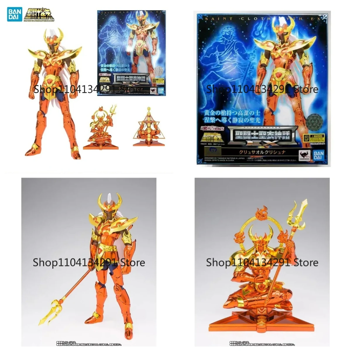 

Оригинальная версия Bandai Soul, ограниченная серия, Saint Cloth, миф, морской император, глава, Золотая копье, EX Sea Prince, игрушка Кашира