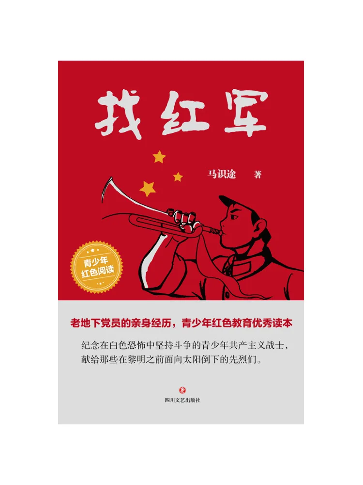 Book-Winshare Looking For the Red Army