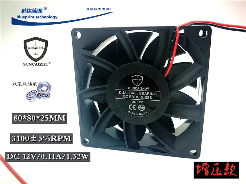 ใหม่ 8025 8 ซม.แบริ่งบอลคู่ 12v0.11a Supercharged 80*80*25 มม.แชสซีพัดลมระบายความร้อน 80*80*25 มม.