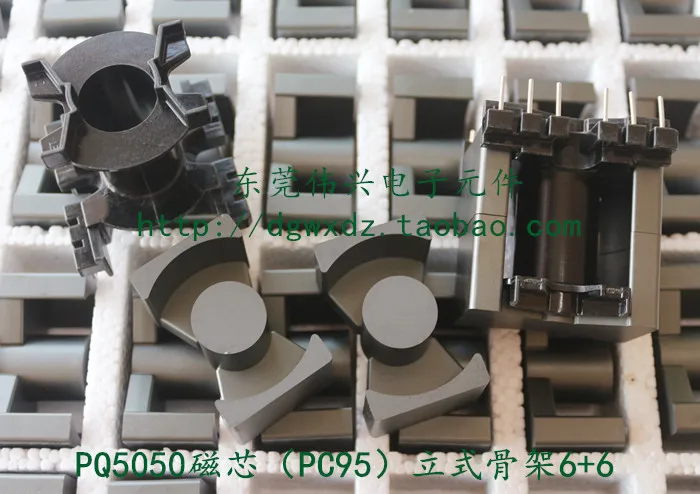 PQ5050 Core PC95 with Vertical 6+6 Skeleton Ferrite Transformer Core PQ50 High Frequency Core