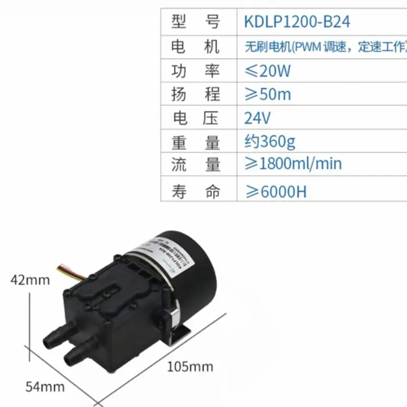 Water pump accessories KDLP1200-B24-T B12 D24