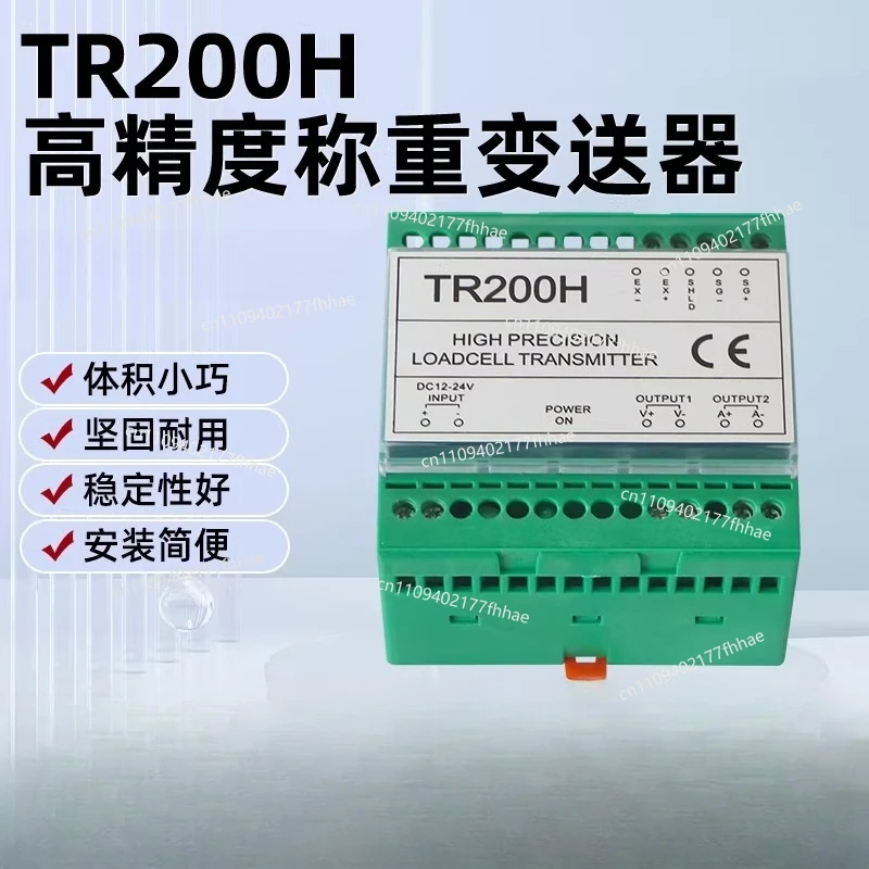 TR200H Weighing Transmitter Weight Analog 4-20MA0-10VTR200H