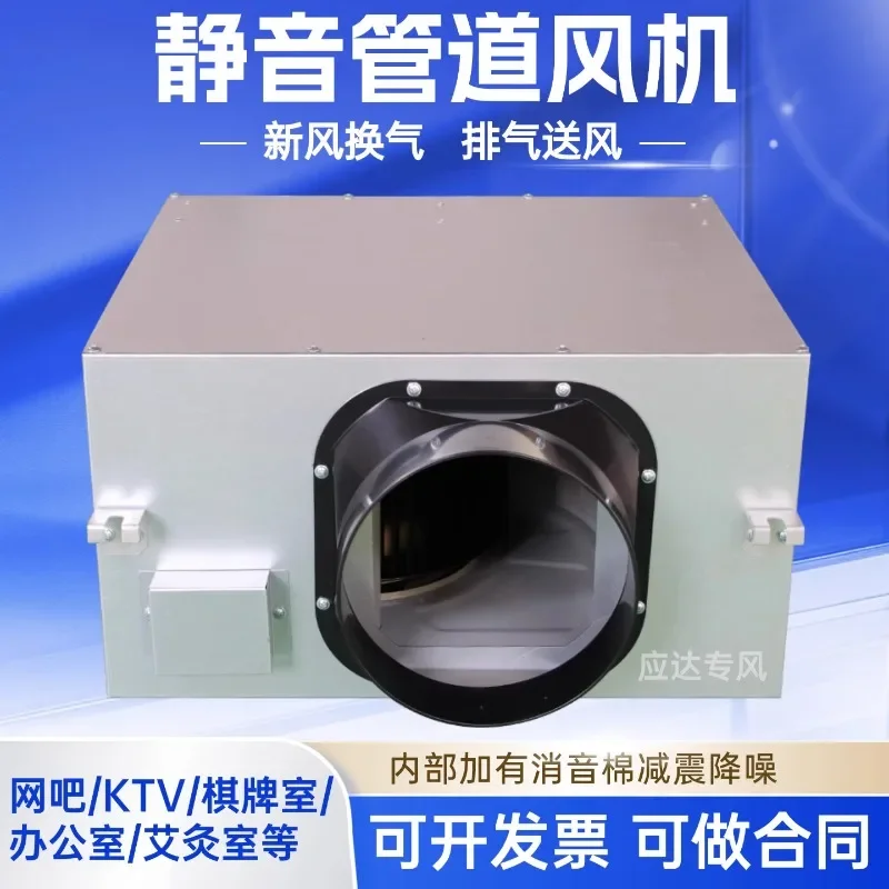 One-way silent fan powerful duct exhaust fan moxibustion Internet cafe KTV fresh air ventilator silent centrifugal fan