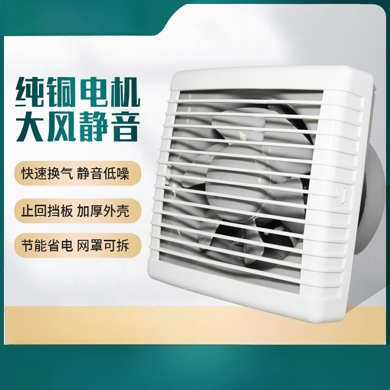 electric louver exhaust fan household engineering strong silent ventilation fan