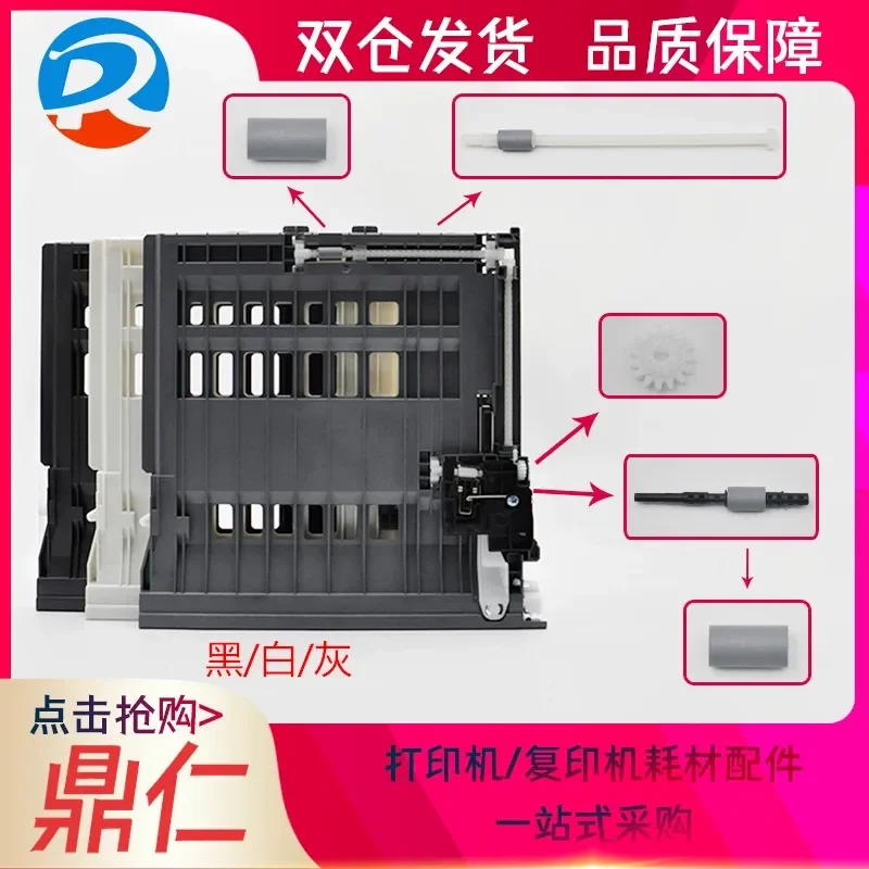 for Lenovo LJ-2405 2605D 2655DN Double-Sided Device Feeding Unit Paper Wheel Rod Gear