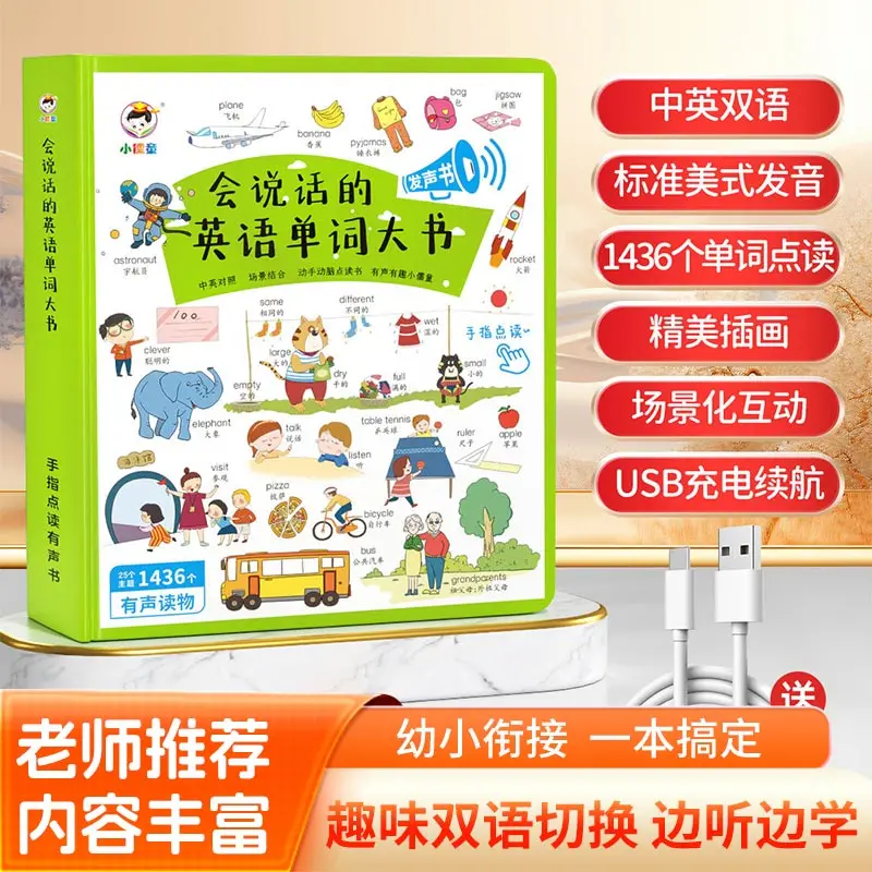 Comprehensive Early Education Audiobook, Classroom Synchronization, Children's Cognitive Enlightenment