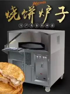 Automatic Rotating Meat Bun and Shaobing Oven, Commercial Stall Shaobing Machine, Constant Temperature Large Pancake Machine