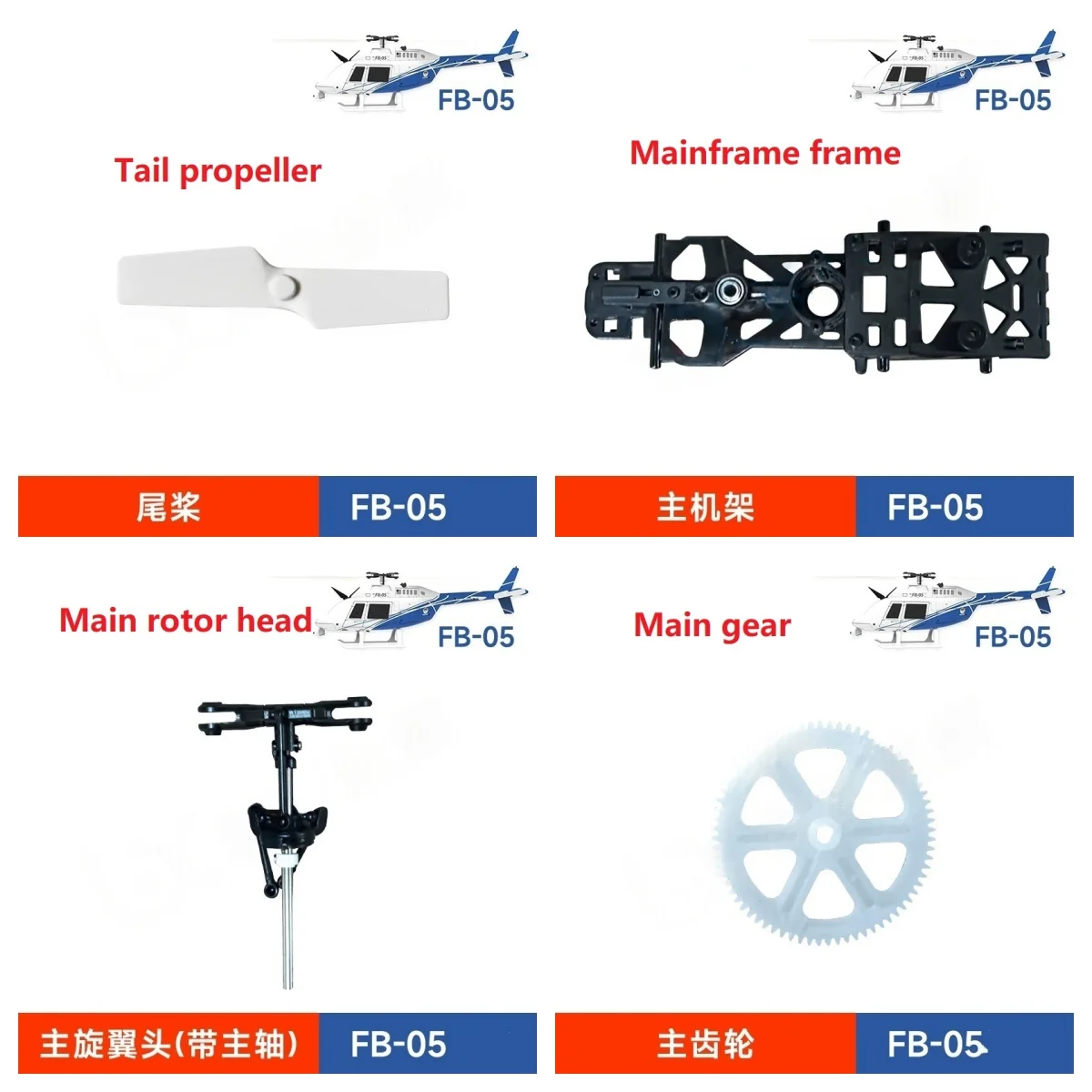 FB-05 Fernbedienung Hubschrauber Upgrade Ersatzteile Motorblatt Servo Fernbedienung