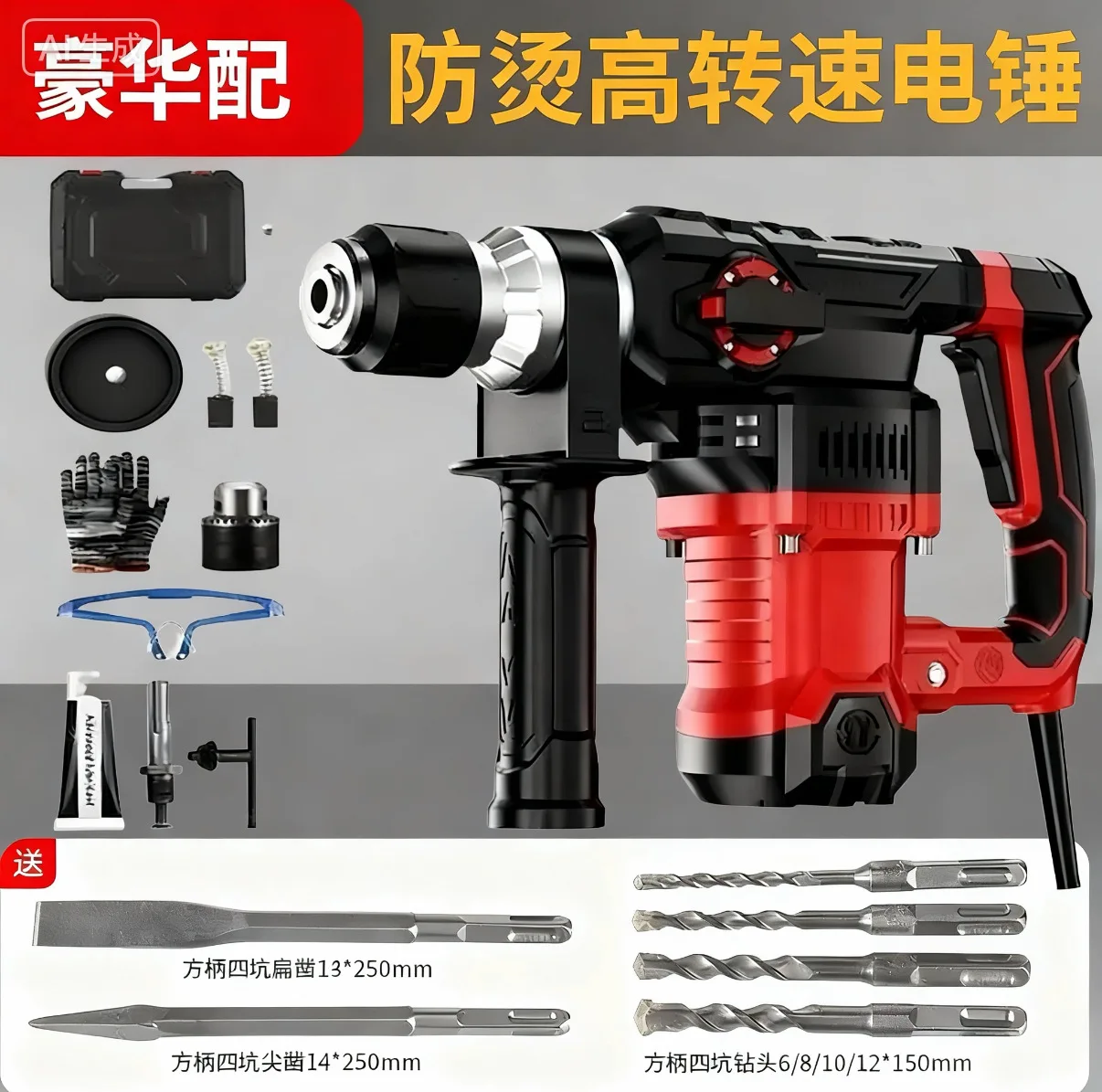 Brushless electric hammer electric pickaxe three-purpose industrial-grade heavy-duty concrete multi-functional high-power impact