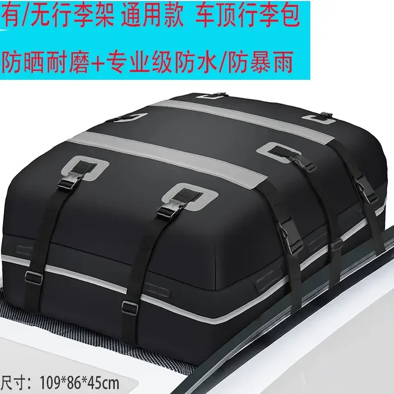 Car Rainproof Luggage Bag Outdoor Roof Luggage Wear-resistant Storage Bag Waterproof Large Capacity