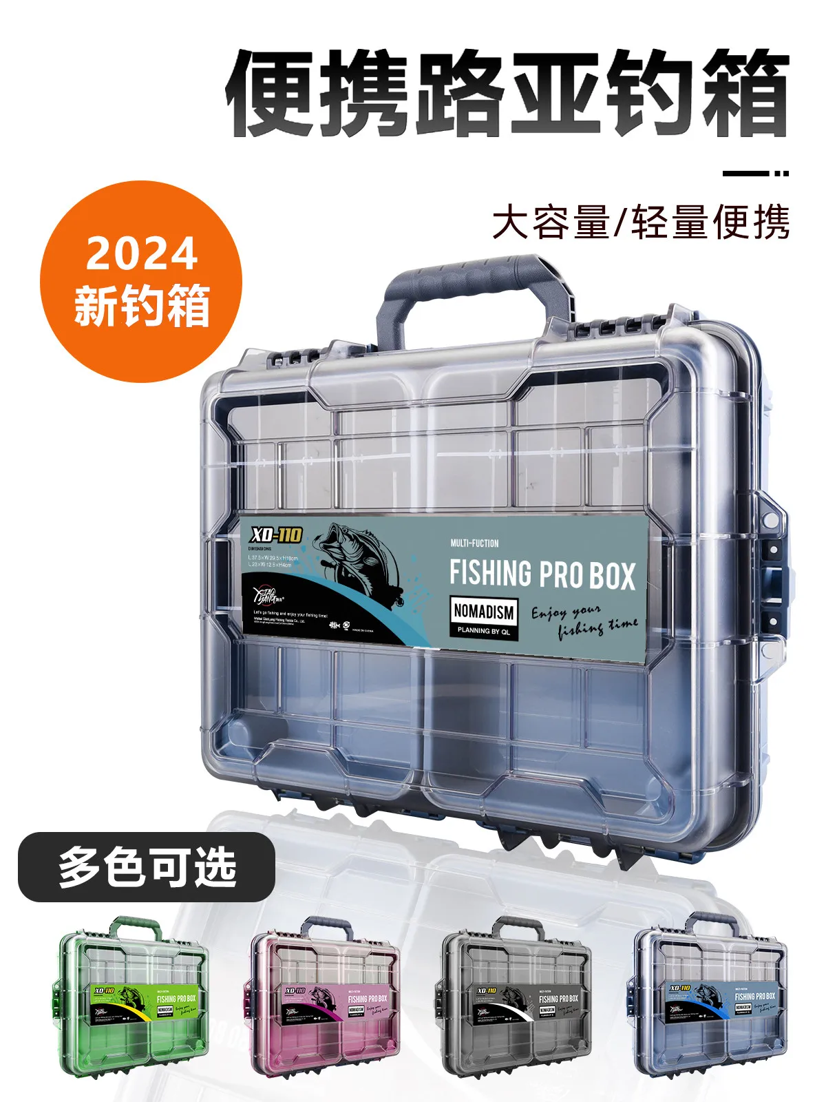 Multi functional portable lure box double-layer accessory box