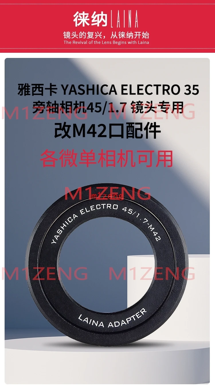 

Переходное кольцо для объектива YASHICA ELECTRO 35 45/1,7 к камере m42 с винтовым креплением 42 мм