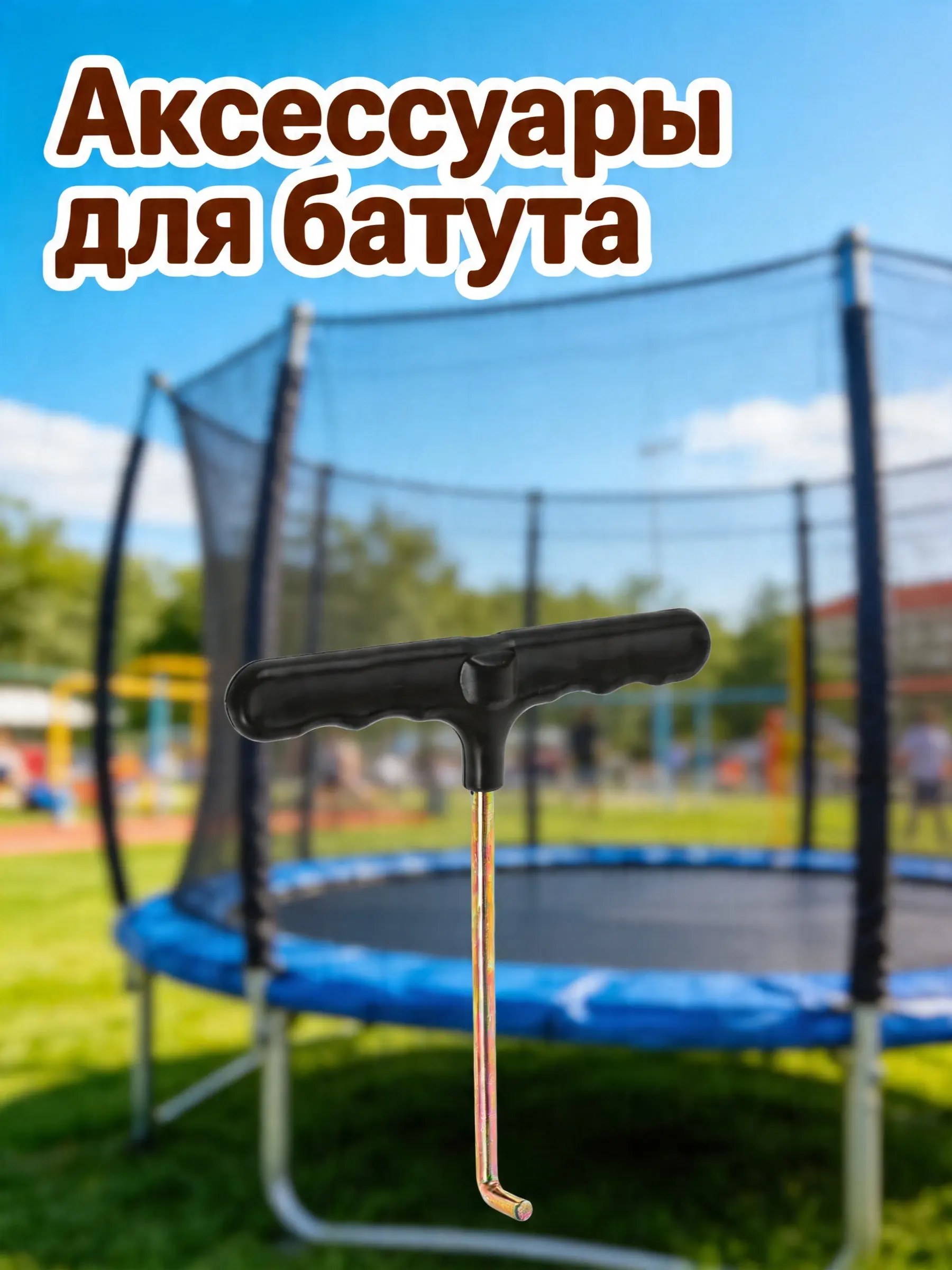 Trampoline Hook Puller Spring Tool Portable Multi-Use Ergonomic Handle Trampoline Spring Puller Installation Tool