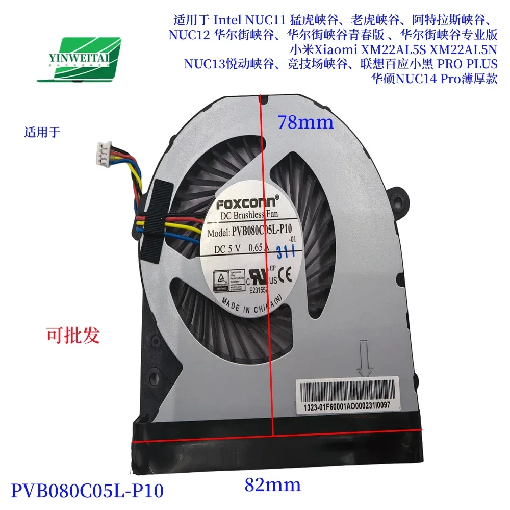 PVB080C05L-P10 BAZC0810R5H Fan for Intel NUC11 NUC11PAH NUC11PAK NUC11TNK NUC11TNH NUC12 NUC12WSH NUC12WSK NUC13 NUC13VYK NUC14 image 2