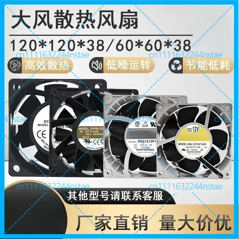 for Sanyo waterproof cooling fan 12V 12cm, high‑airflow air‑cooled & oil‑cooled modification for cars and motorcycles