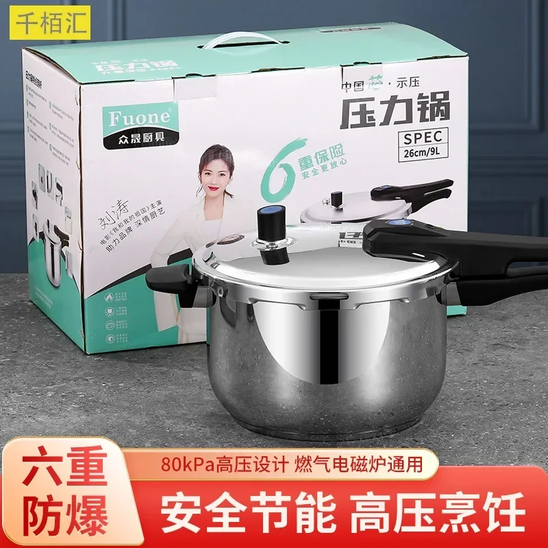 Pressure Cooker New Household Stainless Steel Explosion-Proof Pressure Cooker Commercial Small Induction Pressure Cooker