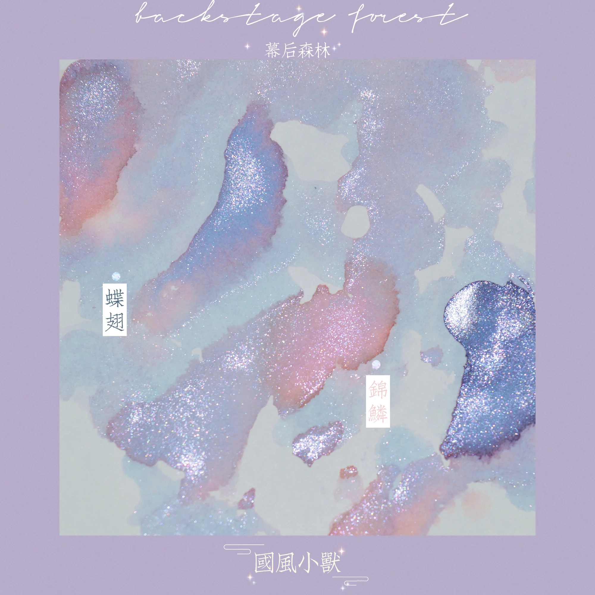 National  Little Beast Full Set Of Four-color Gradient Chromatography Gold Powder Color Ink