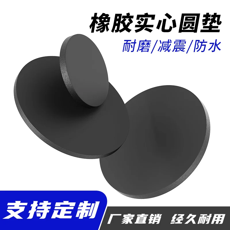 

10Pcs Rubber Solid Washer Dia 8-100mm Round Flat Pad Shockproof Wear Resistant Sealing Gasket