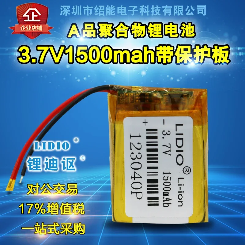 Полимерная литиевая батарея 3,7 В, 1500 мАч 123040   Воздушный змей, ночник, фонарик, массажер, солнечная игрушка