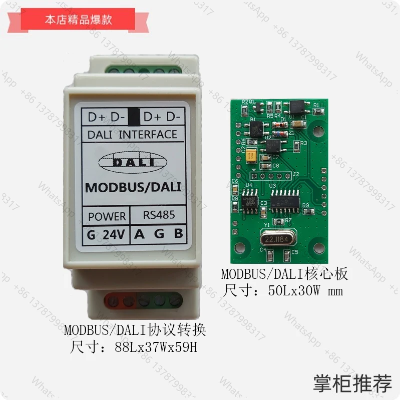 DALI MODBUS Converter Controller Master Control System Intelligent Lighting