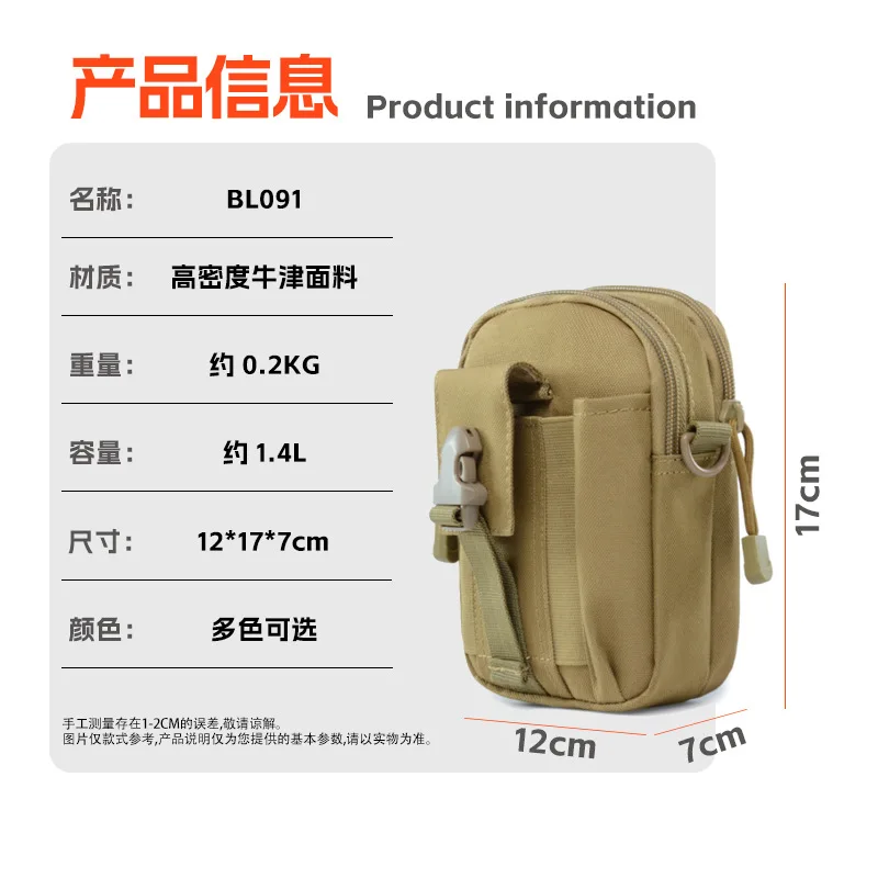 Outdoor Running Phone Pouch Multifunctional Anti-theft Tactical Crossbody Waist Travel Commute Storage Bag