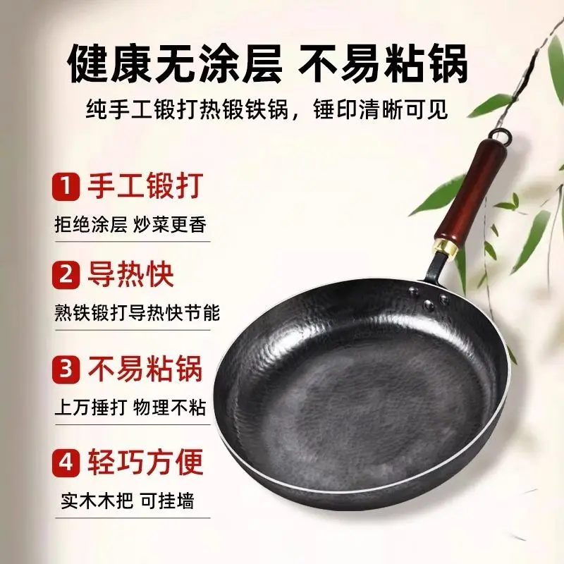 Zhangqiu hot forged flats frying pan, purely hand-forged, deepened and thickened flats pan, uncoated, non-stick pancake pan