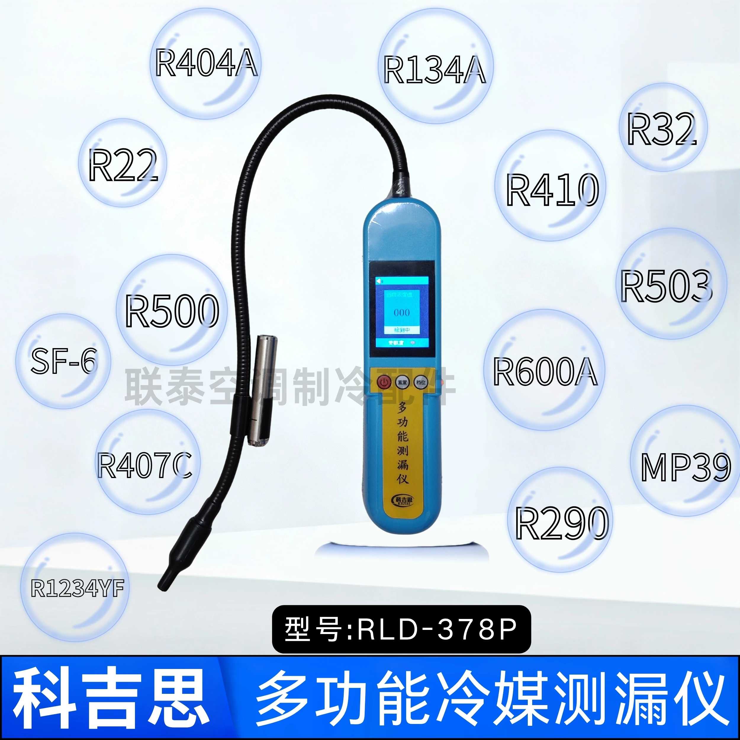 Air Conditioner Refrigerant Leak Detector/multifunctional Leak Detector/air Conditioner Refrigerator Maintenance