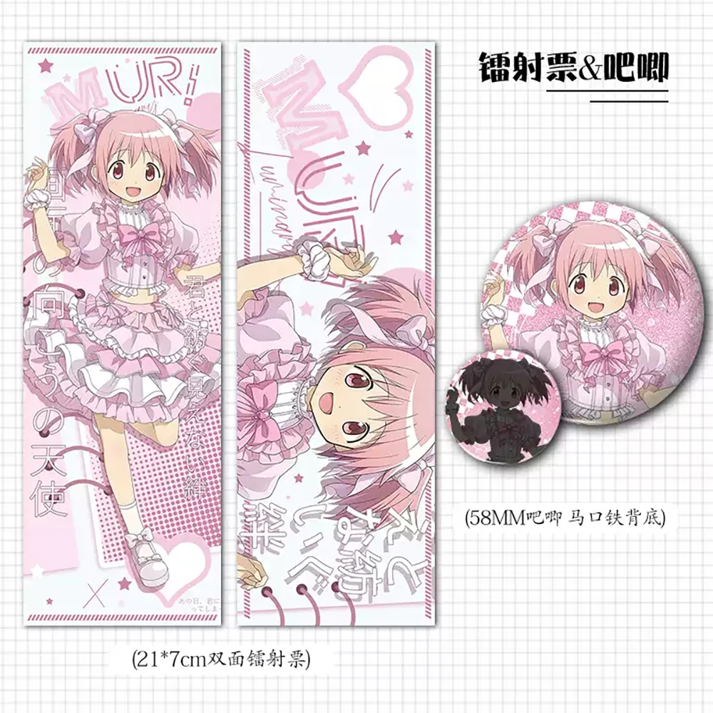 أنيمي Puella Magi Madoka Magica الليزر تذكرة صفيح شارة Kaname Madoka Akemi Homura Akemi Homura زينة عيد الميلاد هدية #2