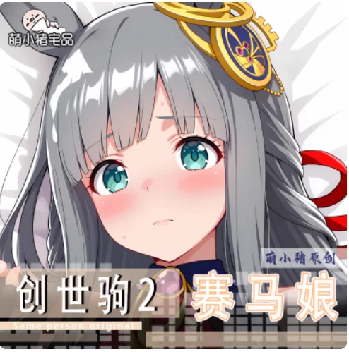 

Anime Pretty Derby クロノジェネシス Sexy Dakimakura Hugging Body Pillow Case Otaku Pillow Long Cushion Cover Bedding Gifts MXZ