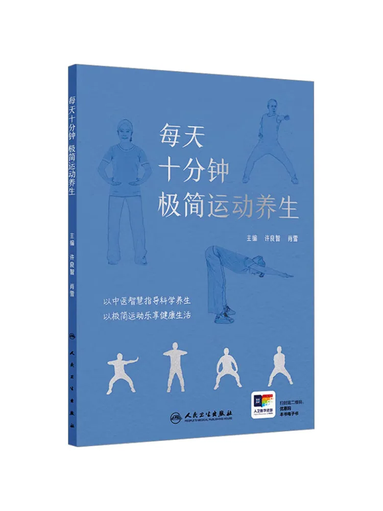 

Book-Winshare Ten Minutes a Day Normcore Exercise and Health