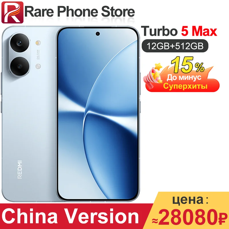 中国版 Redmi Turbo 5 Max 256GB/512GB Dimensity 9500s 6.83インチ