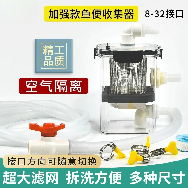 External Fish Toilet Fish Stool Collector Sedimentation Fecal Air Fish Tank Isolation Separation Filter Interception Filter