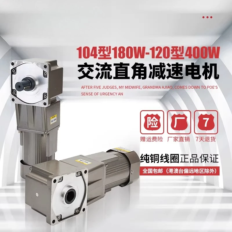 Reducing right angle gear reducer motor medium real gear reducer three-phase motor hollow gearbox speed regulation motor 220v
