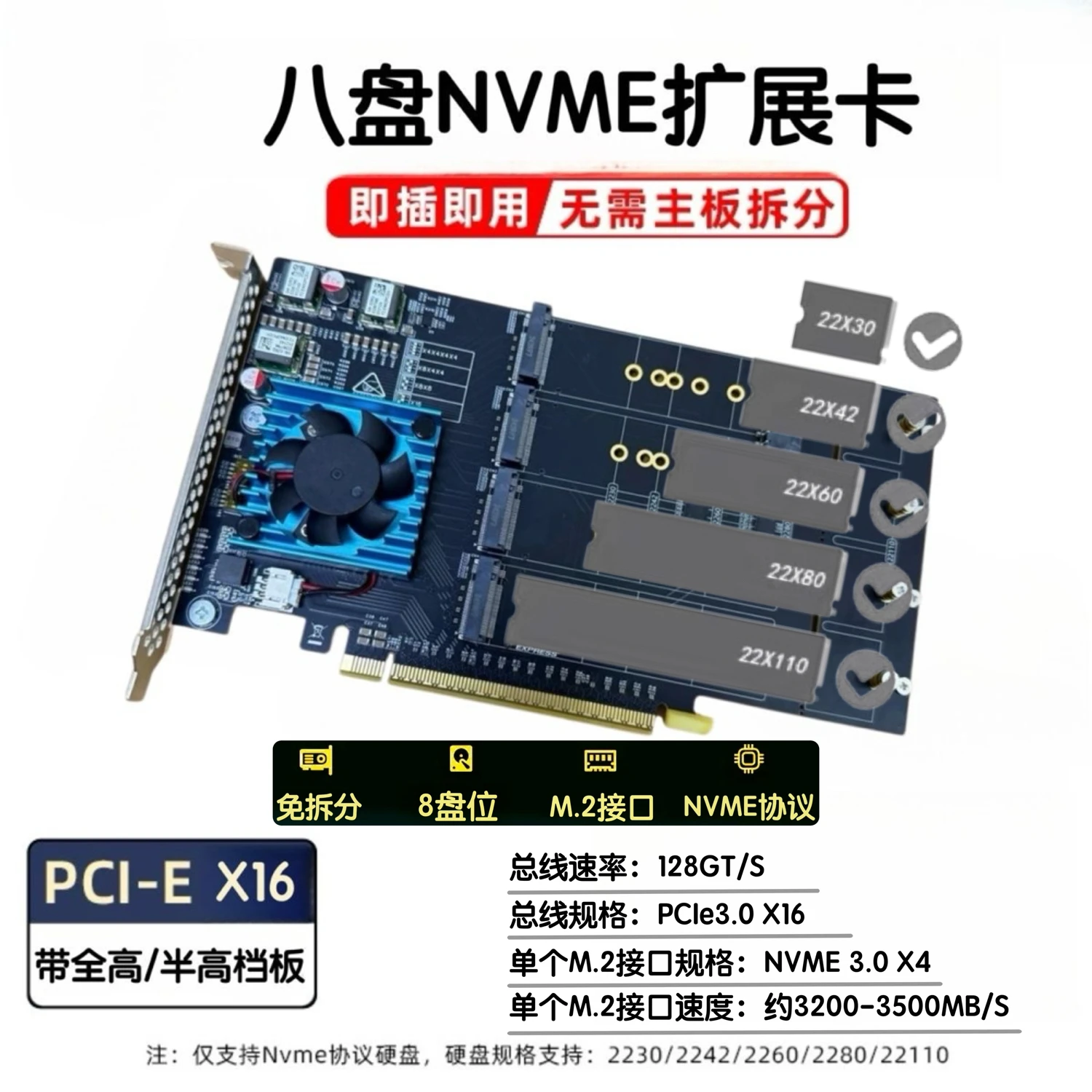 split 8 disc m.2 full height, expansion card PLX8749 free drive, free main board