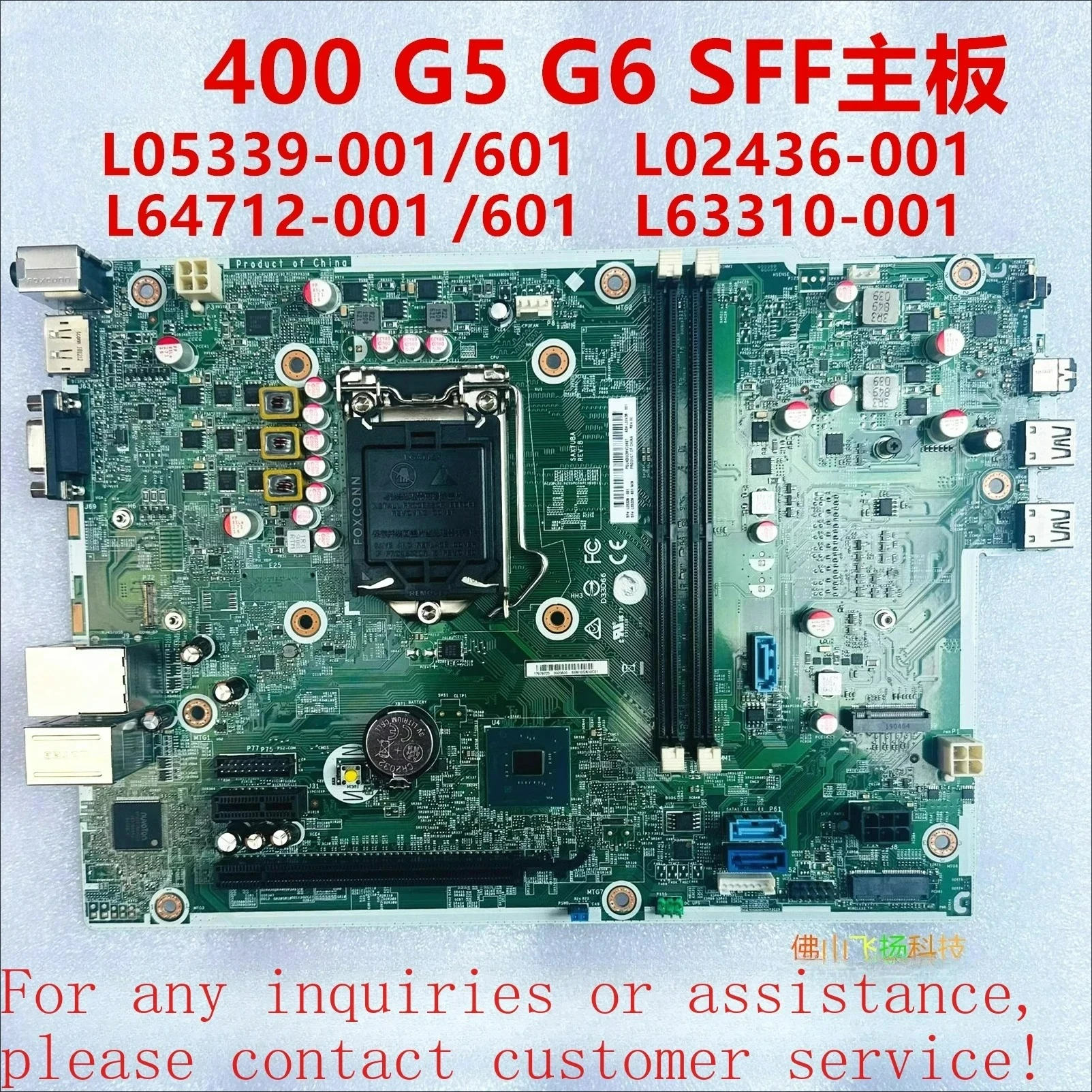 For HP 400 G5 G6 SFF main board L05339-001 L64712-001 L63310-00 (store code: 0007)
