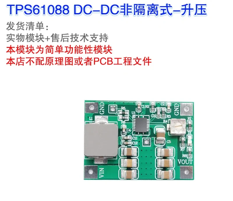 TPS61088 Power Module Voltage Adjustable Lithium Battery Boost Power Supply High Efficiency High Current MINI