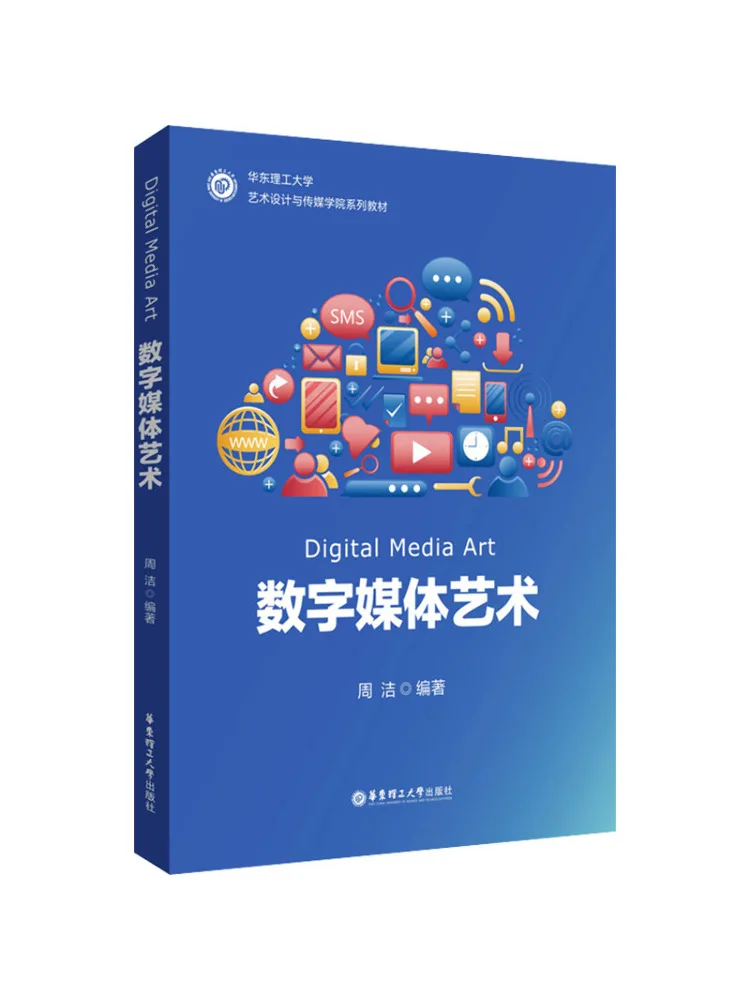 

Book-Winshare Digital Media Art