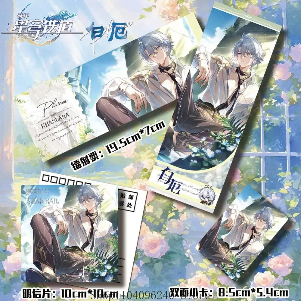

Anime GAME Honkai: Star Rail Phainon 6Pcs Laser Ticket Anime Acrylic Figures Keychain Cartoon Cute Bag Pendant Women Car Keyring