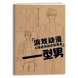 Game Animation Stylish Guy Dynamic Copy Of Human Body Structure Design Male Characters In Comics Painting Art Book