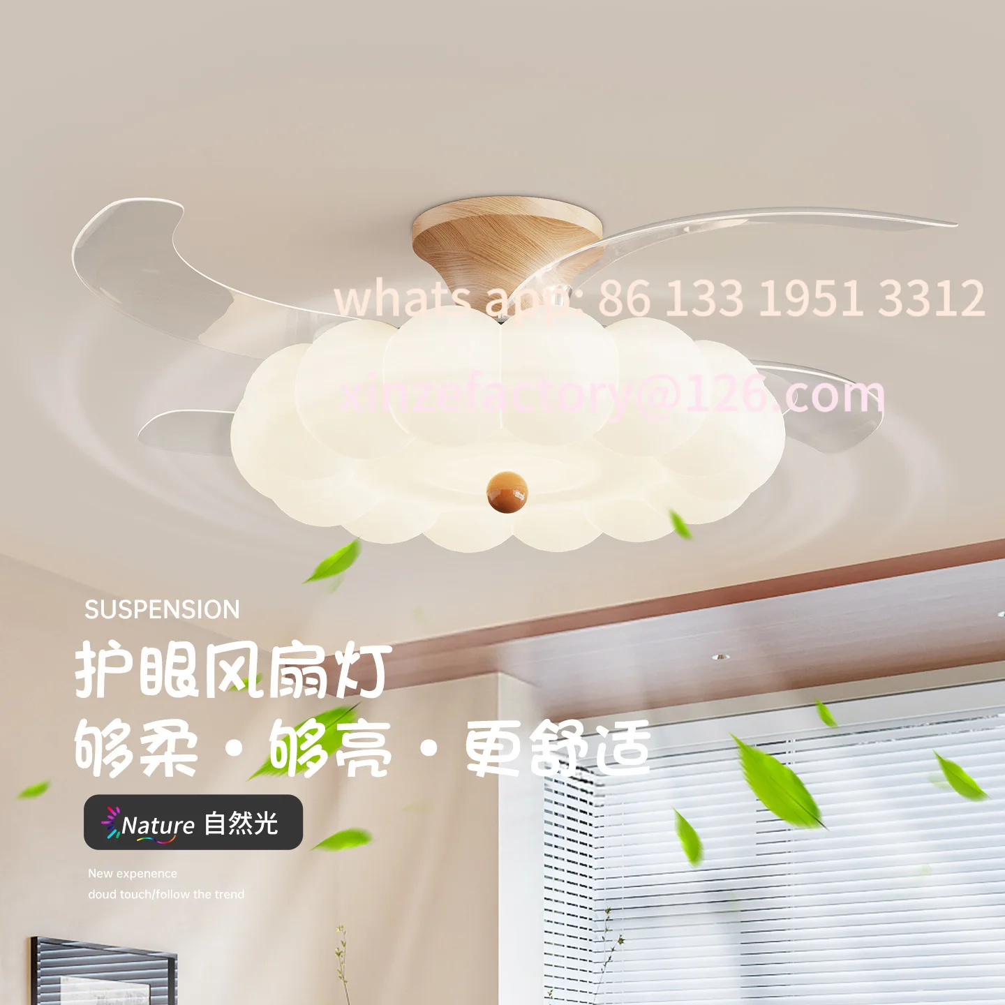 

Customizable light bedroom cream wind eye protection fan light restaurant children's room home new ceiling fan light