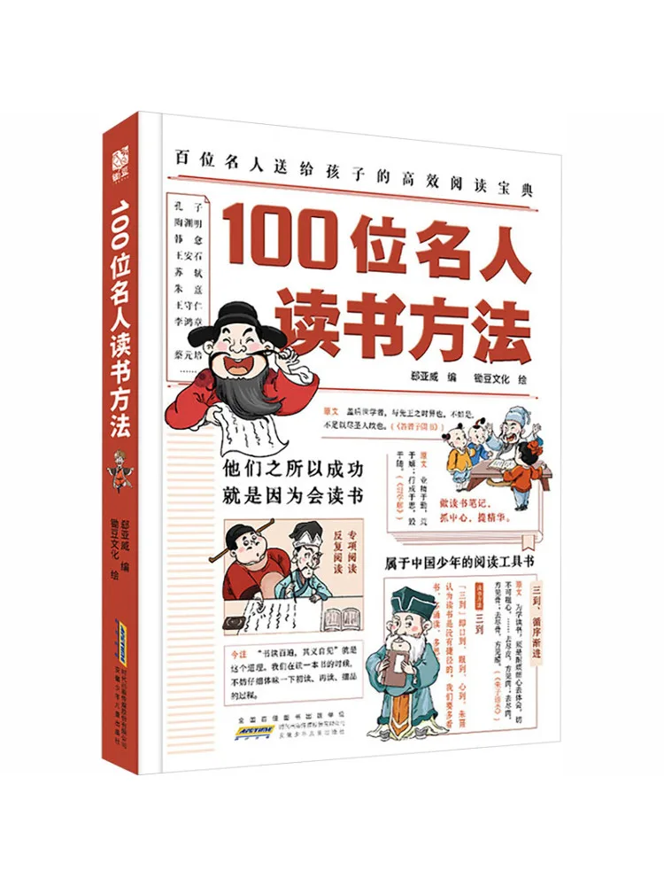 Book-Winshare 100 méthodes de lecture des célébrités