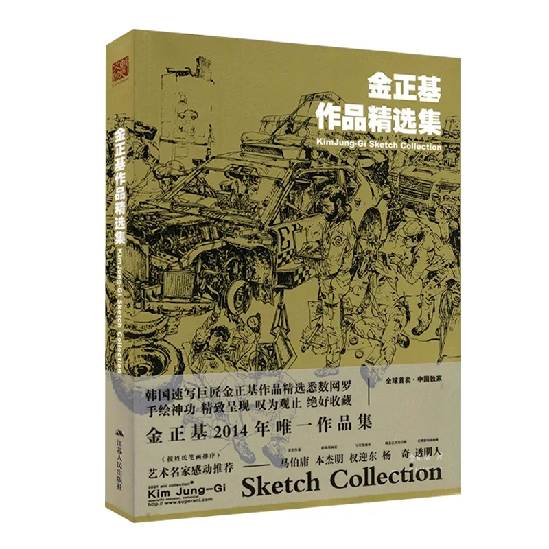 Korean Artist Kim Jung-gi Selected Sketches Human Figure Perspective Line Drawing Anime Illustration Book Art Book Collection