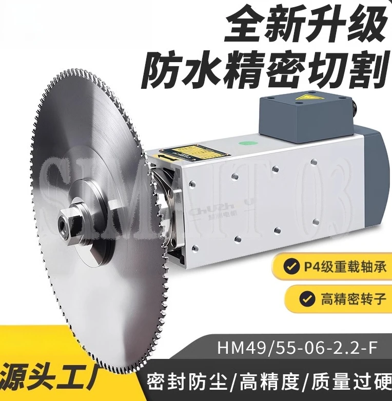 

2.2KW High-Speed Motor - Waterproof Spindle for Cutting, Drilling & Polishing Aluminum, Copper, Wood
