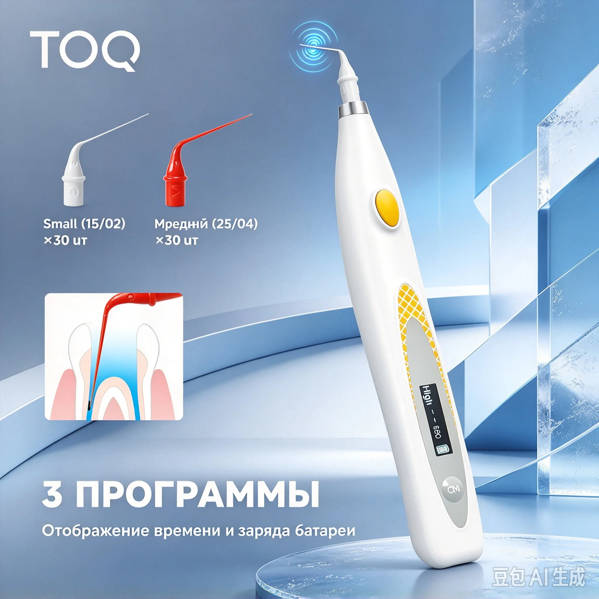 Wireless Endo TOQ Premium Activator Sonic Irrigato Type-C Charging  Canal Cleaner 135℃ Autoclavable Tip Included For  Root Canal