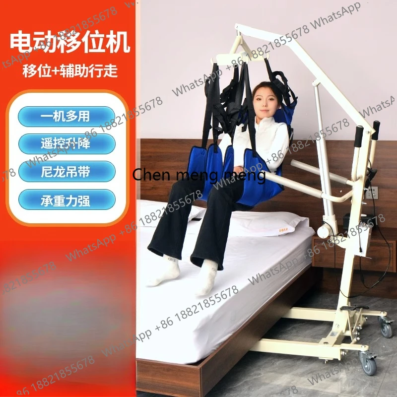 Electric lift Lifter Paralyzed patient care Mobile crane Disabled bedridden elderly crane Household