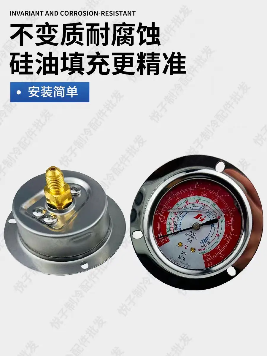 Cold storage refrigeration unit pressure gauge high and low pressure oil gauge snow type gauge R22 R134AR404A refrigeration equi