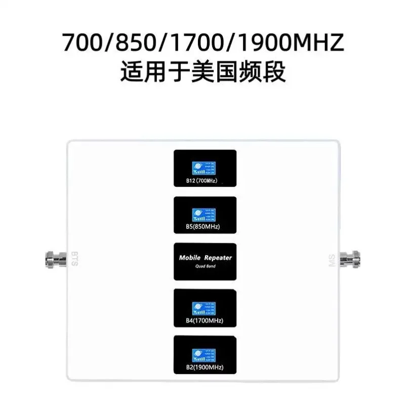 Mobile phone signal amplifier 700/850/1700/1900MHz 2G3G4G signal booster