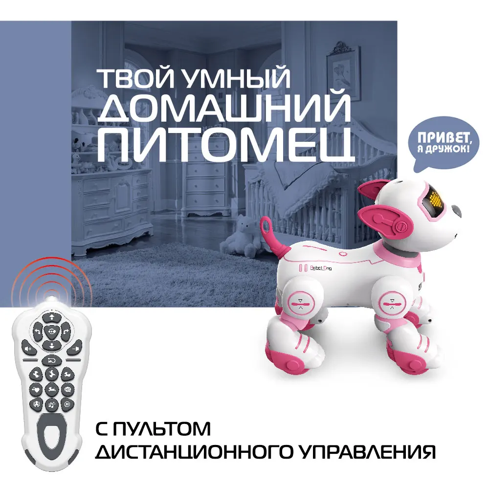 RC Dog Robot intelligent Singing  Smart Russian IR Induction  Gesture Dancing Touch-sense Kids Remote Control Electric Toys Gift