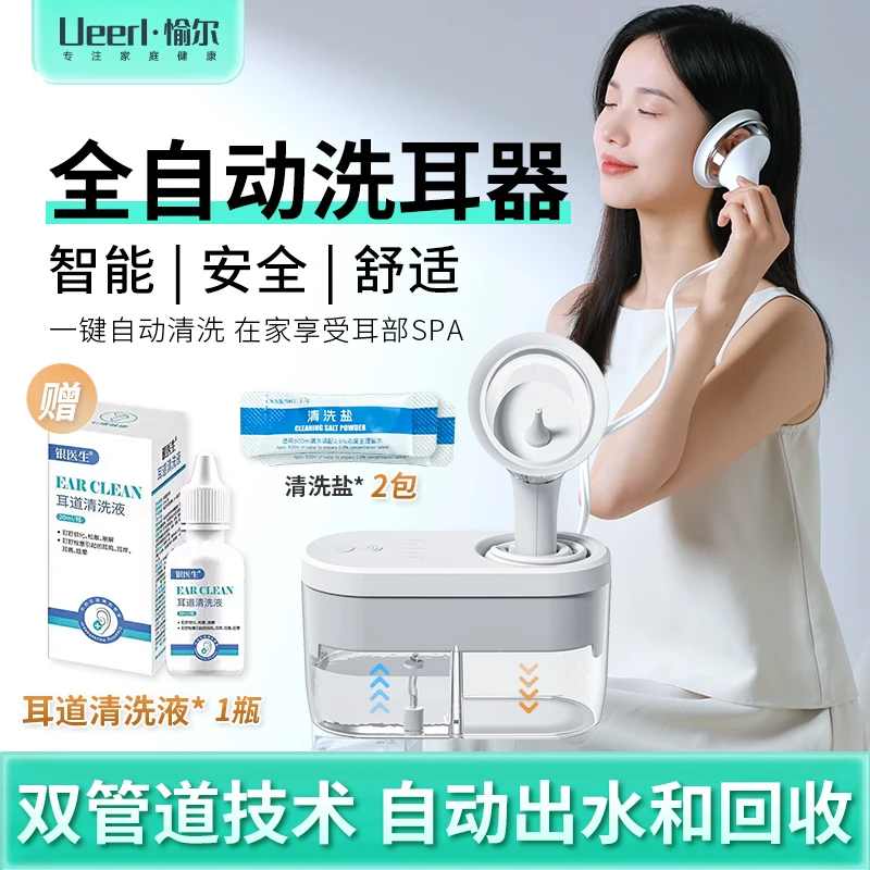 Automatic ear washer ear cleaning ear flush canal